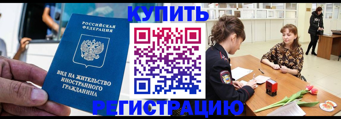временная регистрация 2025 в Карпинске