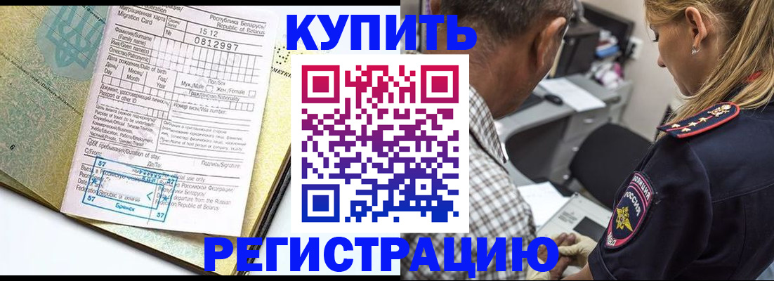 прописка для школы в Карпинске
