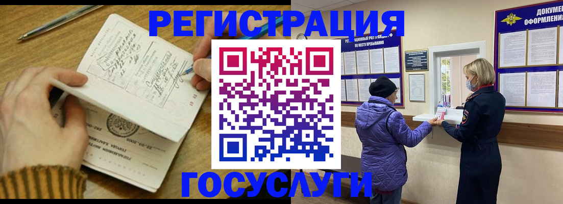 временная регистрация 2025 в Карпинске